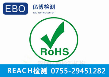 RoHS指令
