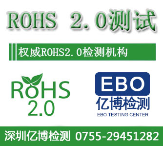 rohs认证有效期多久