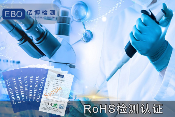 国推rohs认证